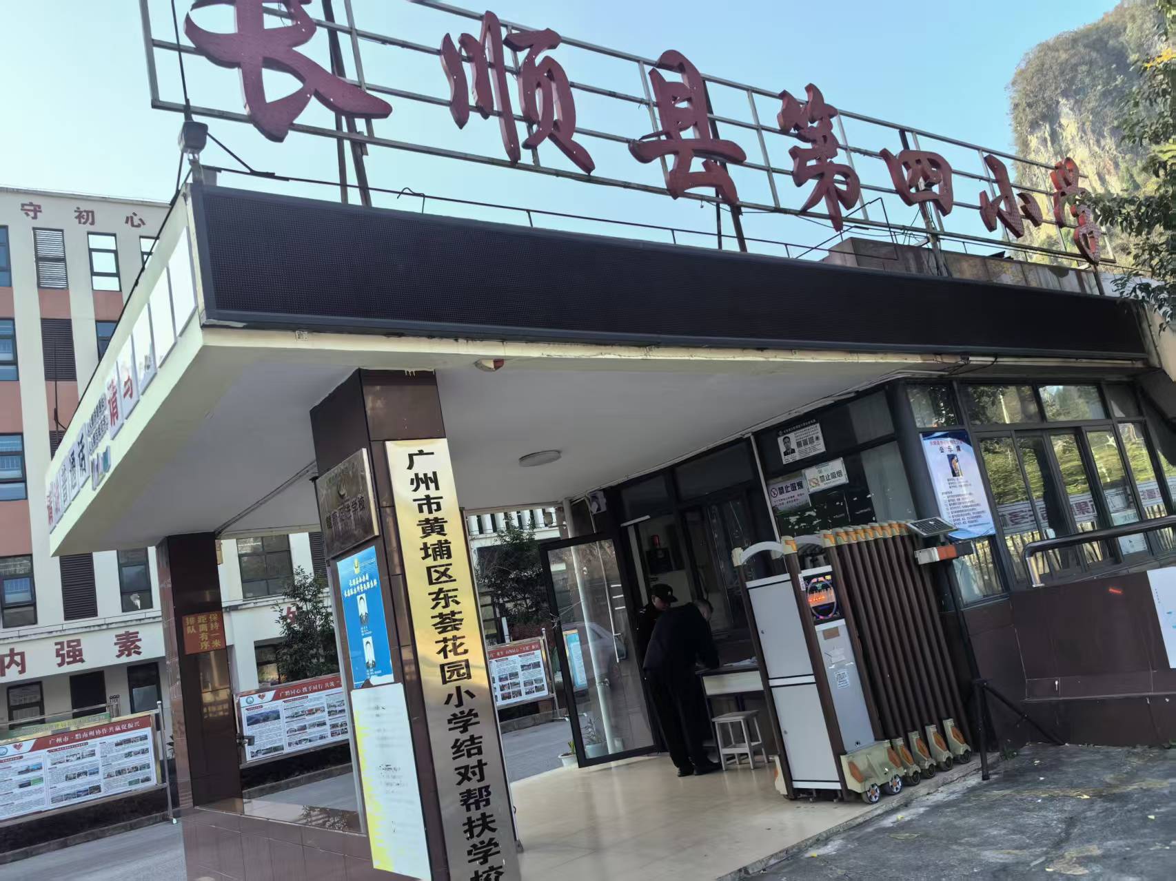 AI英语教育扶贫